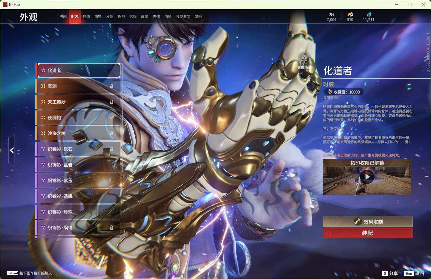 YJEY30224永劫无间账号详情图24