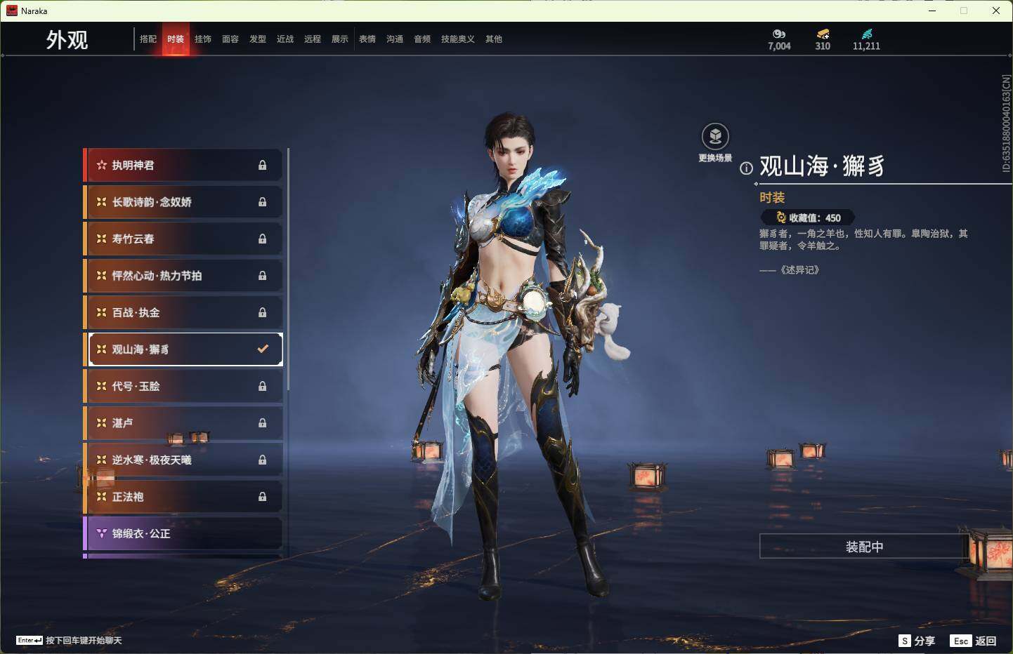 YJEY30224永劫无间账号详情图25