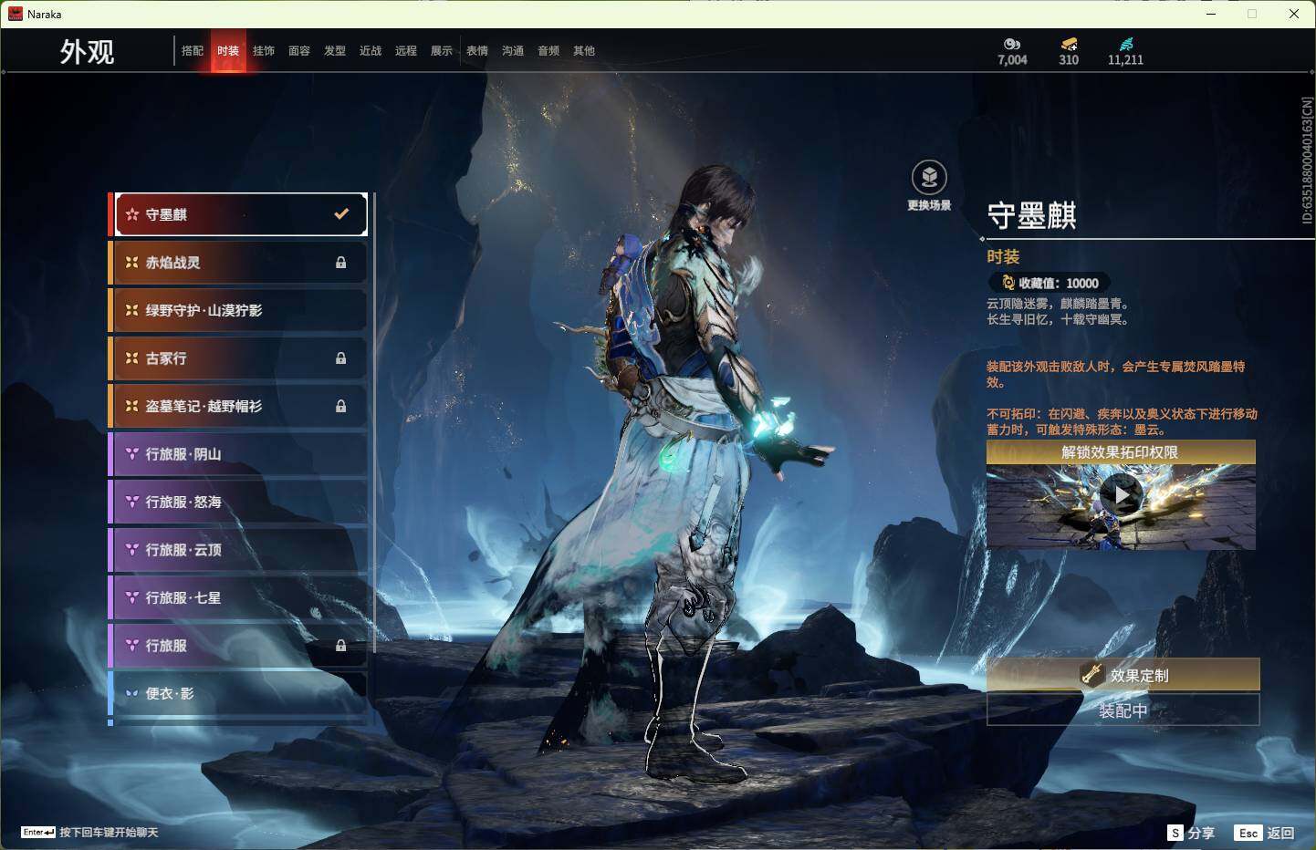 YJEY30224永劫无间账号详情图27