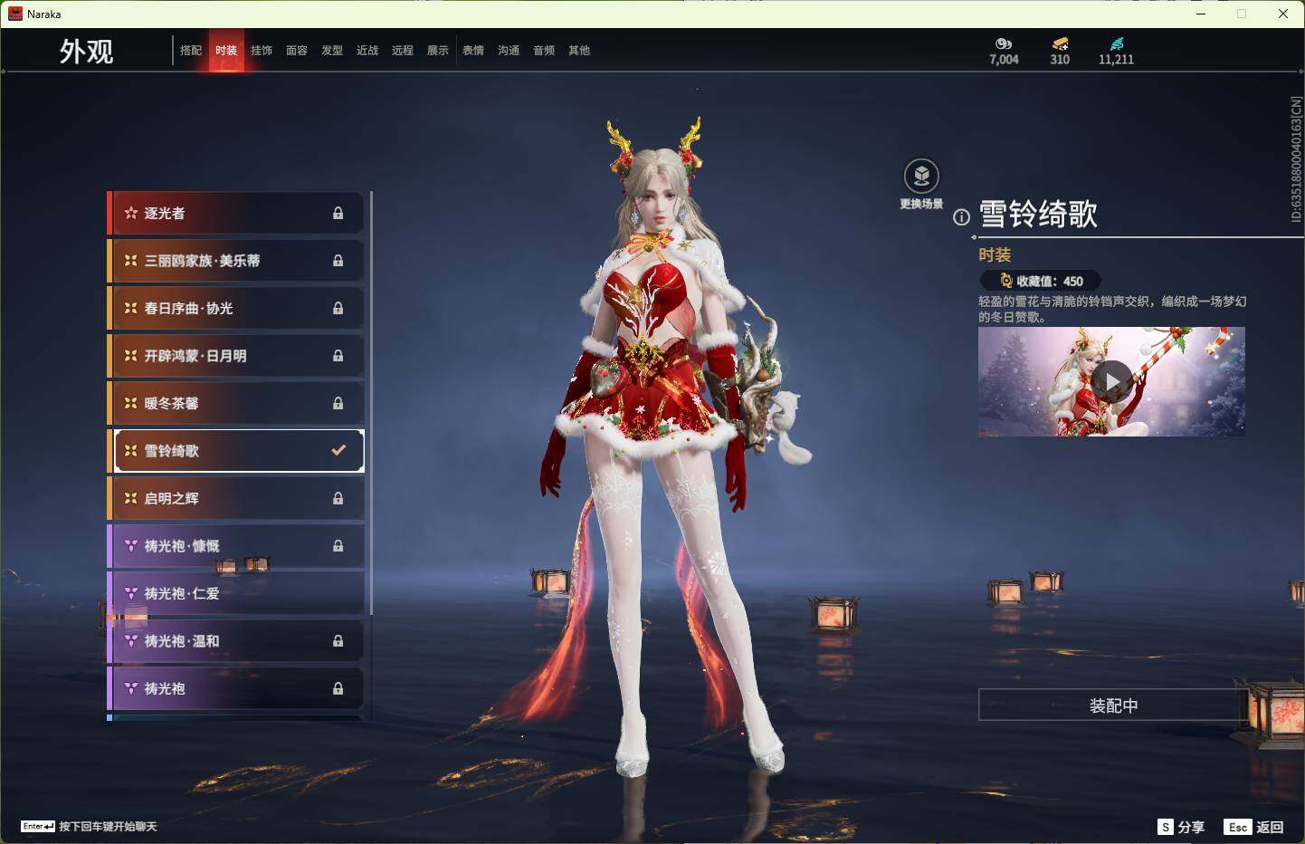 YJEY30224永劫无间账号详情图28