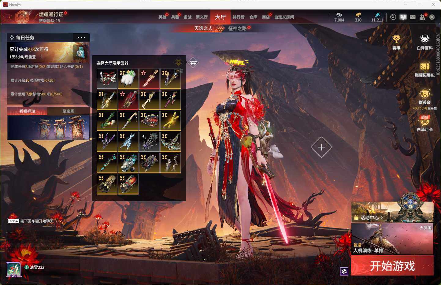 YJEY30224永劫无间账号详情图29