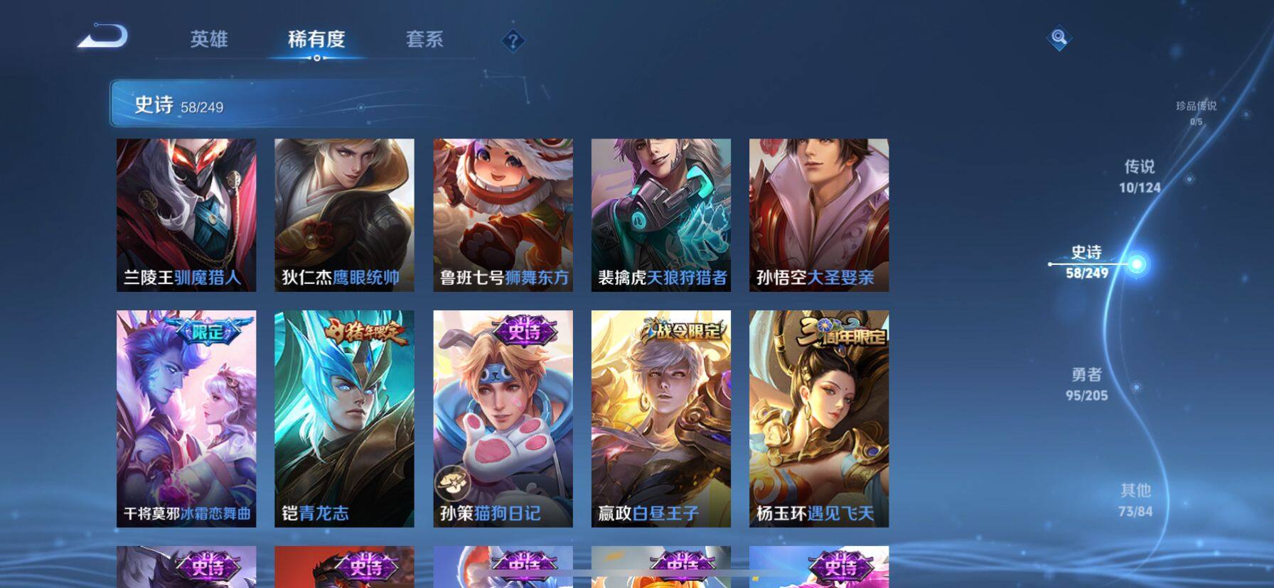 WZ03391863王者荣耀账号详情图5