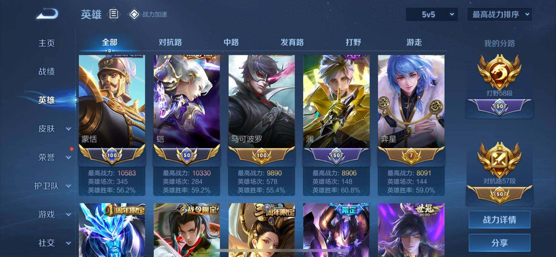 WZ03391863王者荣耀账号详情图7