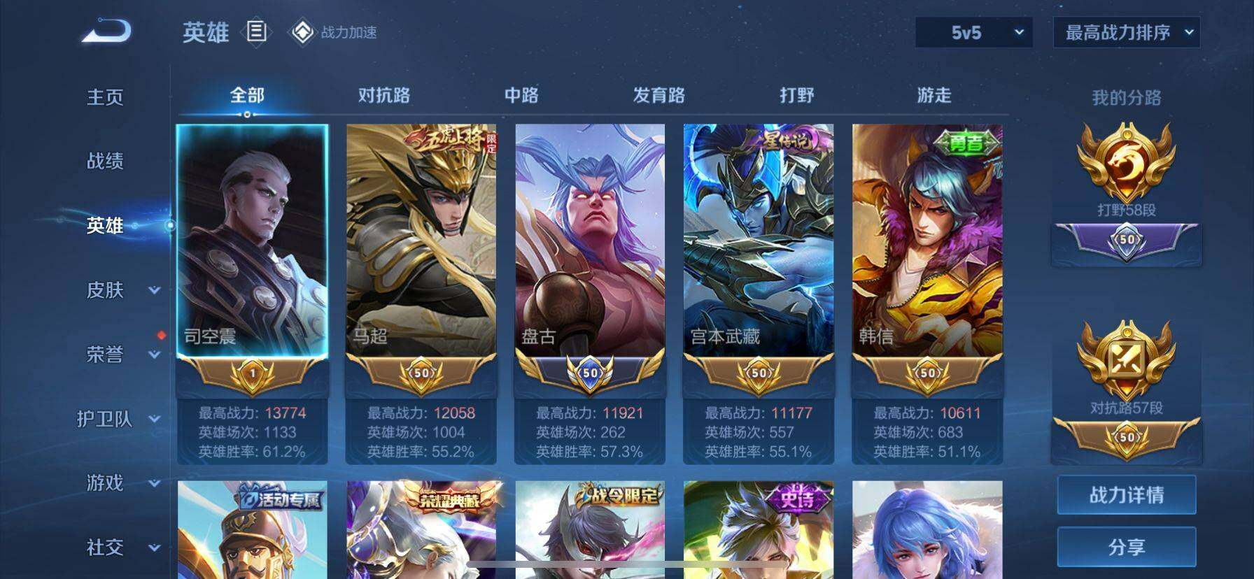 WZ03391863王者荣耀账号详情图8