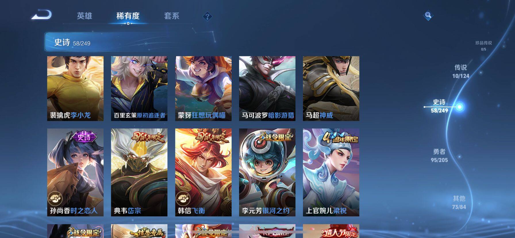 WZ03391863王者荣耀账号详情图11