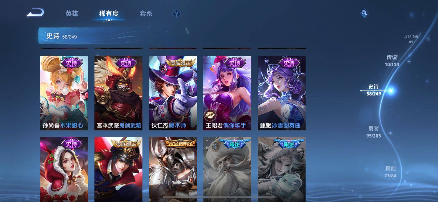 WZ03391863王者荣耀账号详情图12
