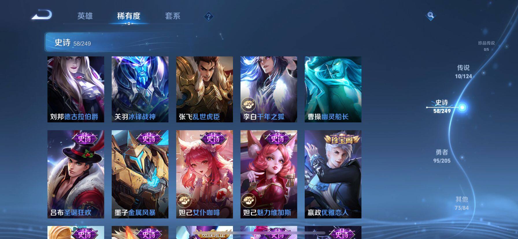 WZ03391863王者荣耀账号详情图13