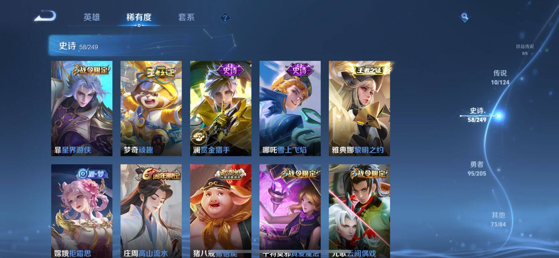 WZ03391863王者荣耀账号详情图16