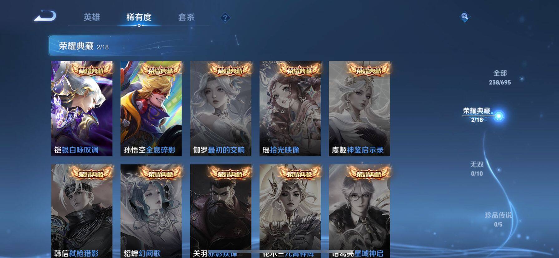 WZ03391863王者荣耀账号详情图18