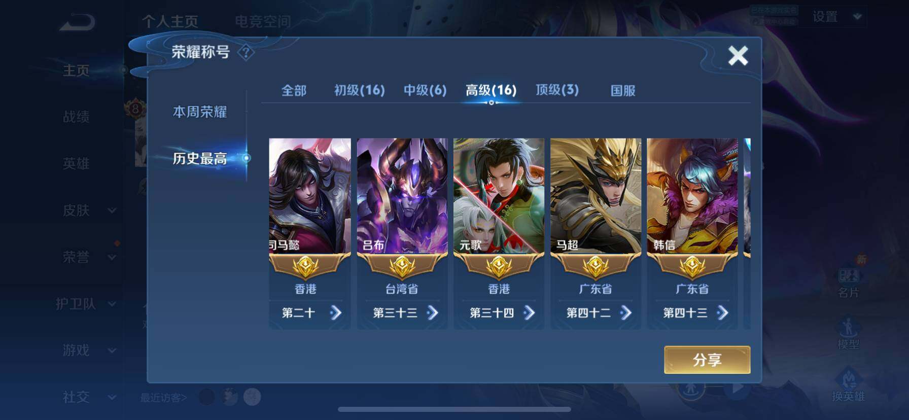 WZ03391863王者荣耀账号详情图20