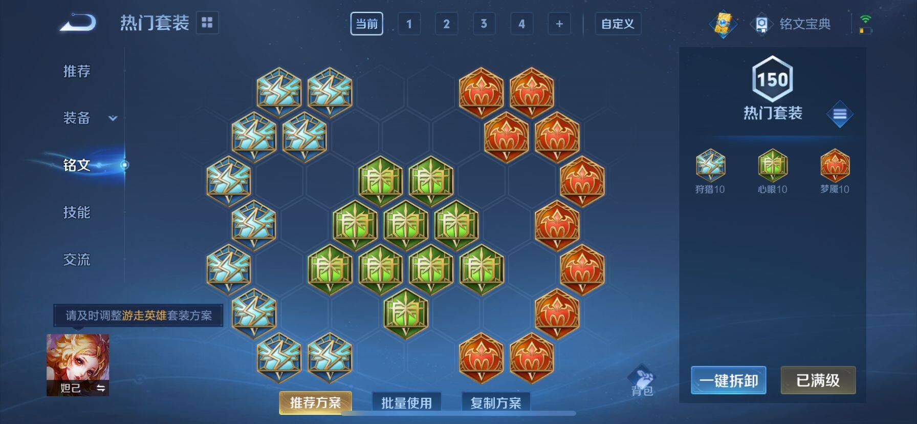 WZ03391863王者荣耀账号详情图23