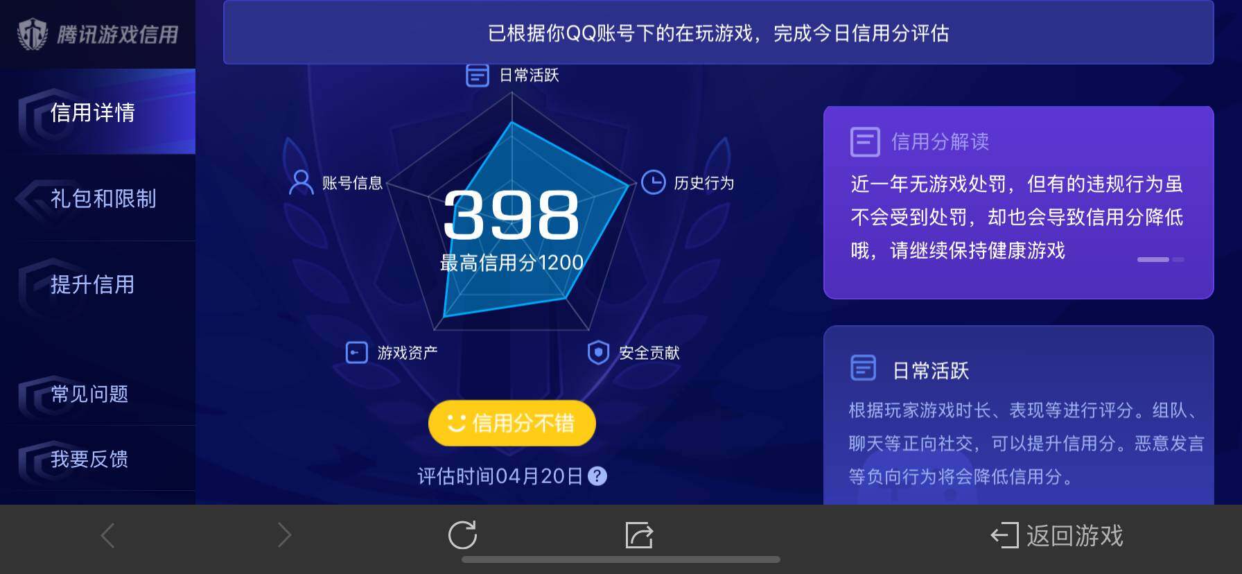 WZ03391863王者荣耀账号详情图24