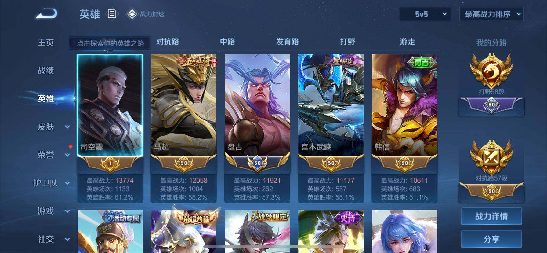 WZ03391863王者荣耀账号详情图27