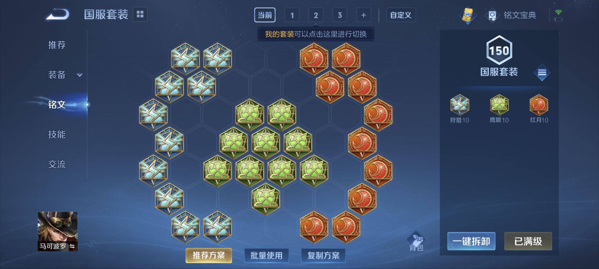 WZ03391860王者荣耀账号详情图4