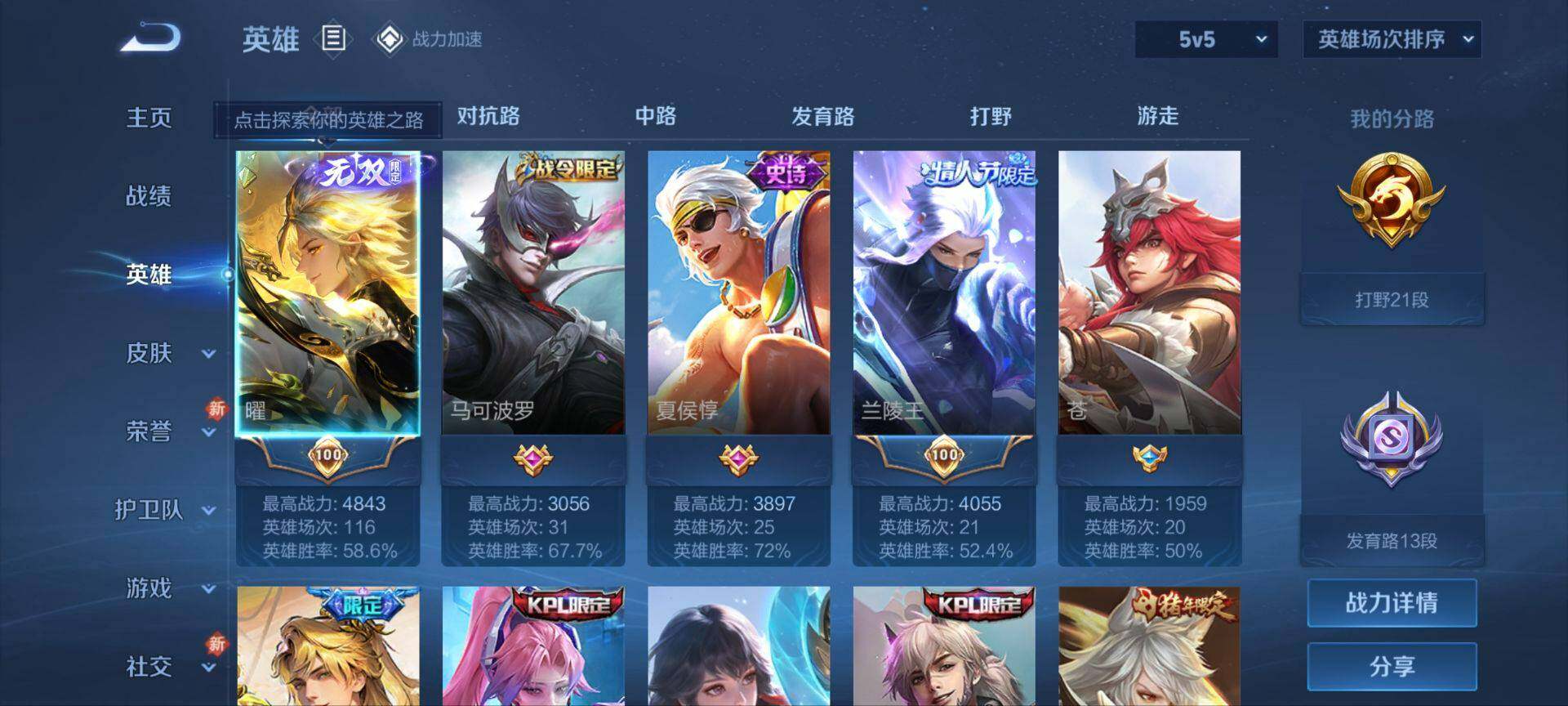 WZ03391860王者荣耀账号详情图6