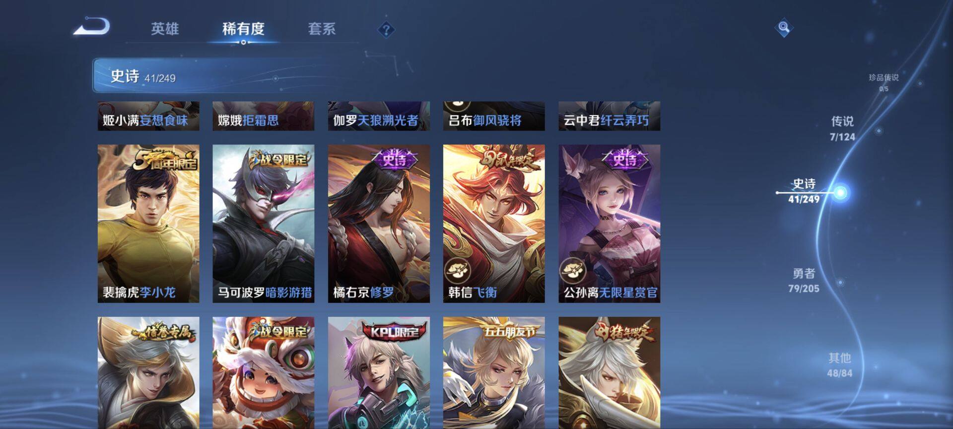 WZ03391860王者荣耀账号详情图7