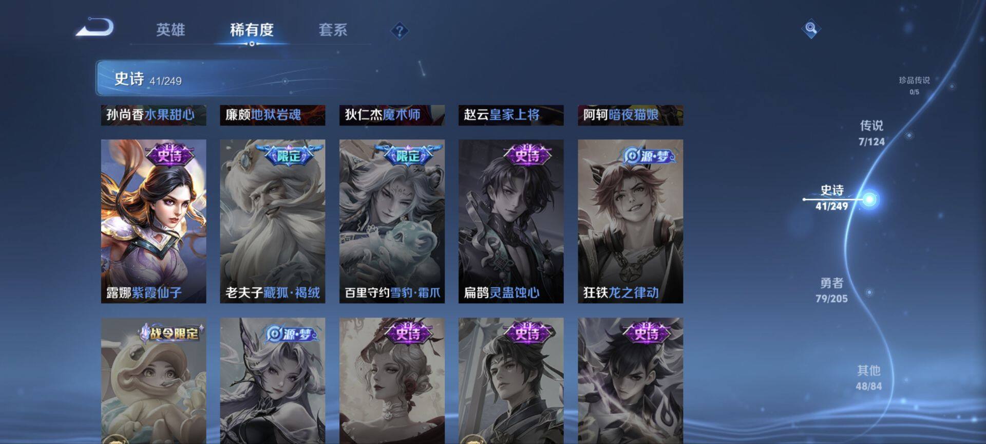 WZ03391860王者荣耀账号详情图8
