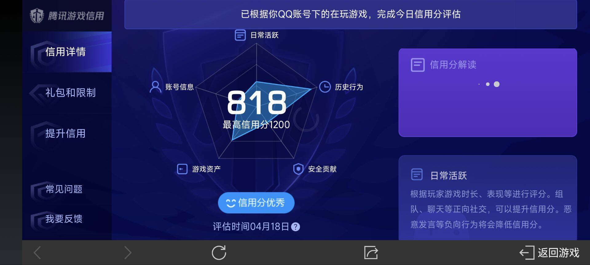 WZ03391860王者荣耀账号详情图9