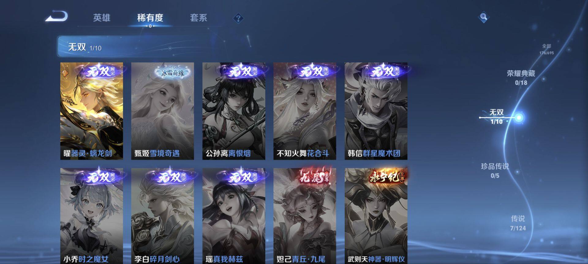 WZ03391860王者荣耀账号详情图10