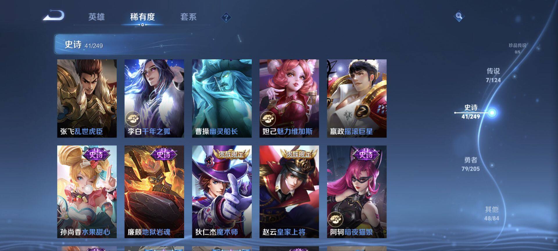 WZ03391860王者荣耀账号详情图13