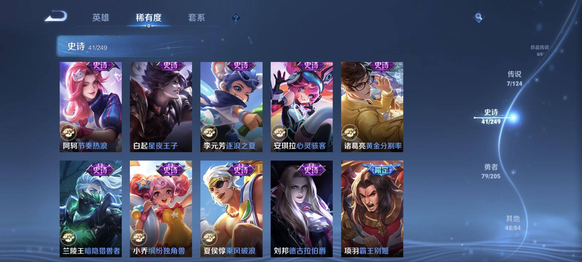 WZ03391860王者荣耀账号详情图15