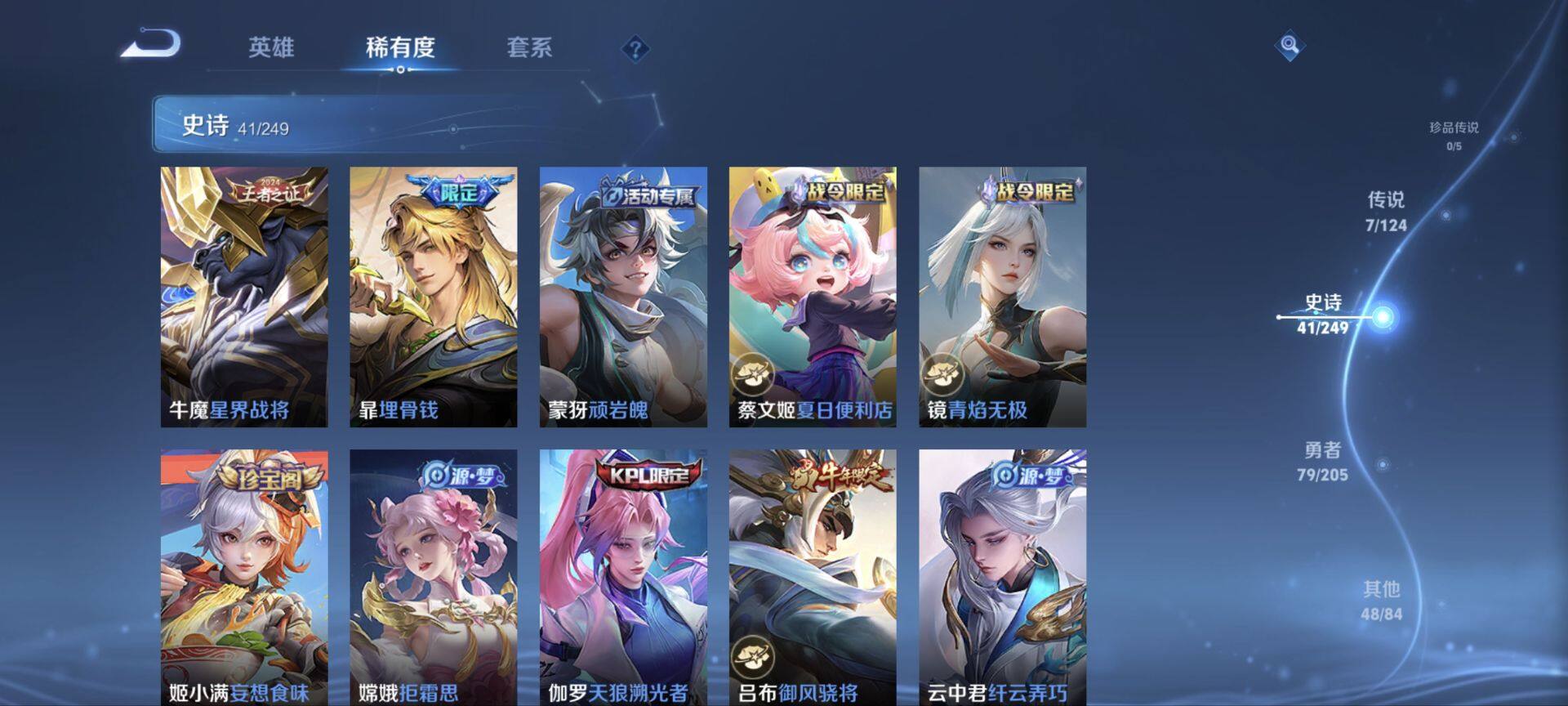 WZ03391860王者荣耀账号详情图18