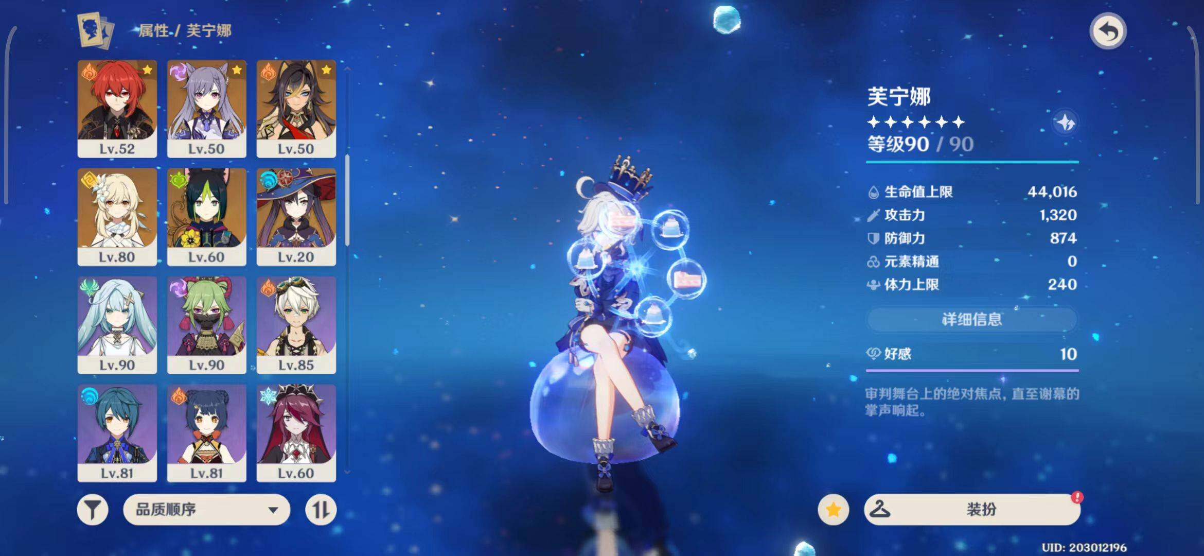 YSEY31280原神账号详情图6