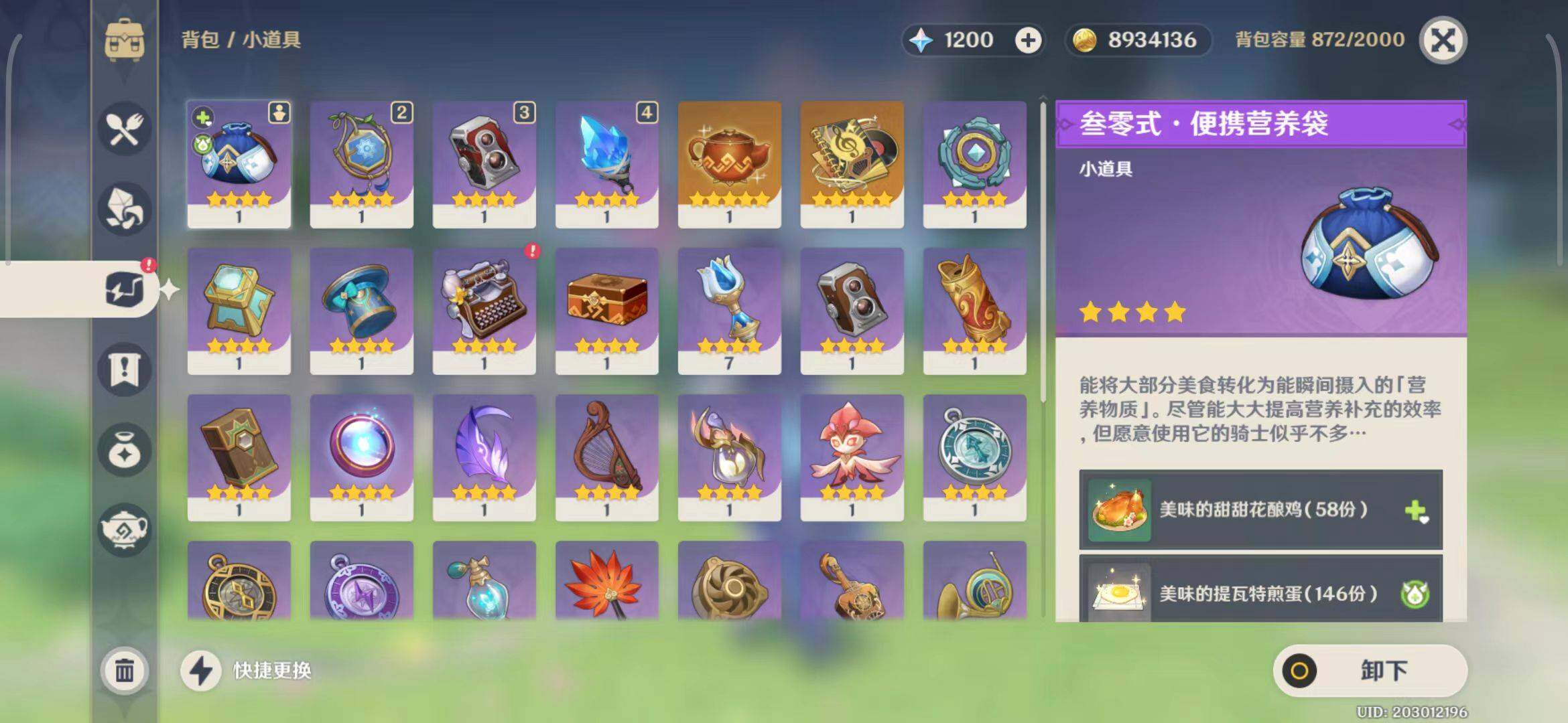 YSEY31280原神账号详情图9