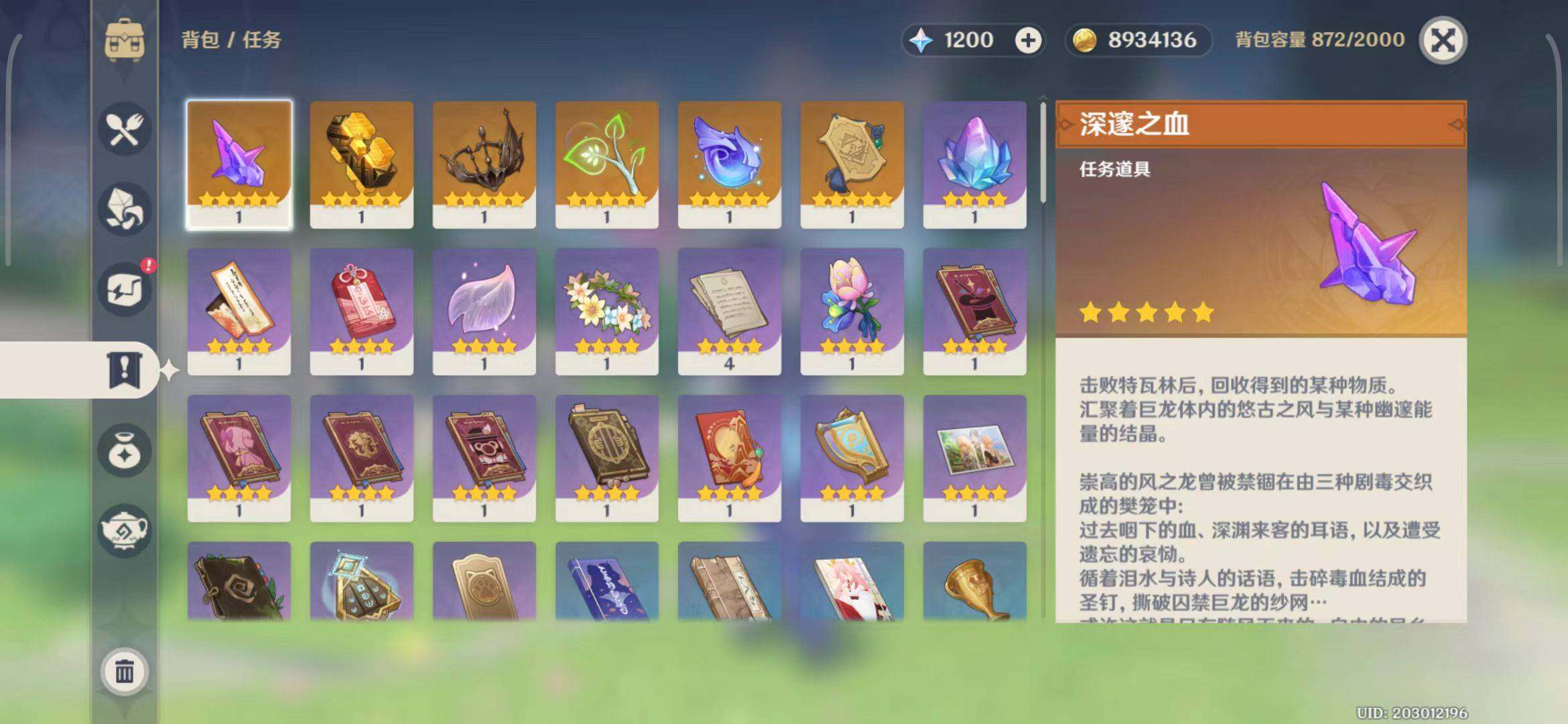 YSEY31280原神账号详情图10
