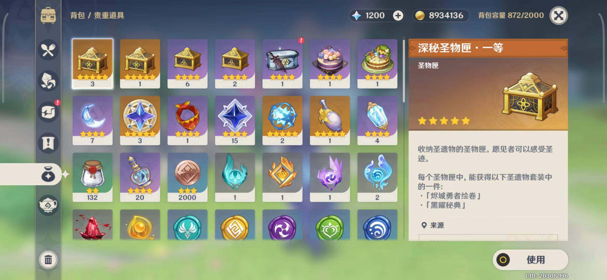 YSEY31280原神账号详情图11