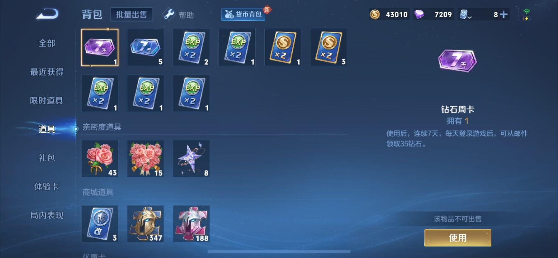 WZ03391825王者荣耀账号详情图5 WZ03391825王者荣耀账号详情图5