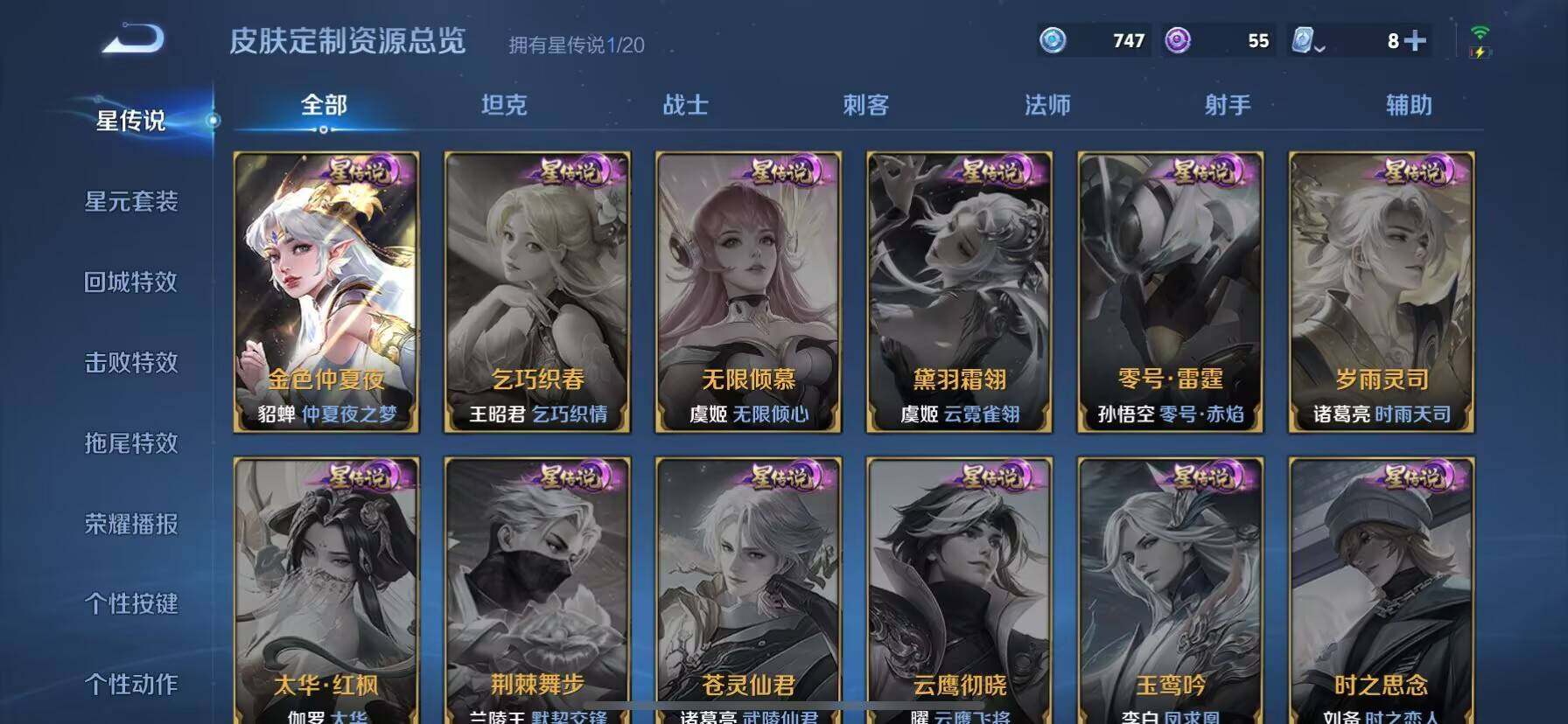 WZ03391825王者荣耀账号详情图7 WZ03391825王者荣耀账号详情图7