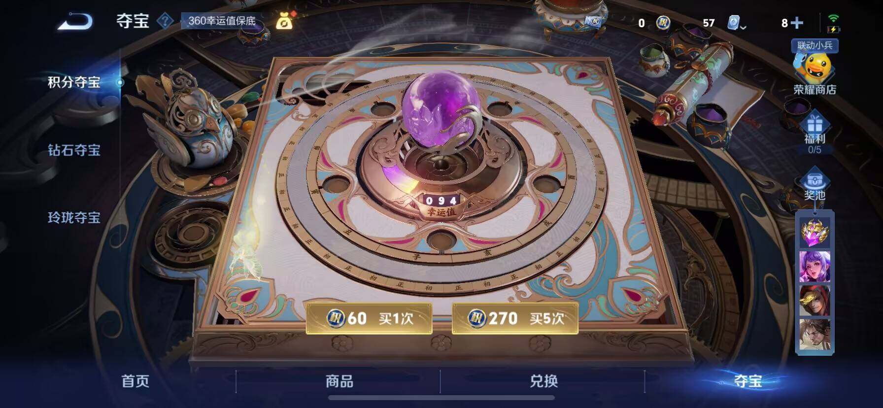 WZ03391825王者荣耀账号详情图9 WZ03391825王者荣耀账号详情图9