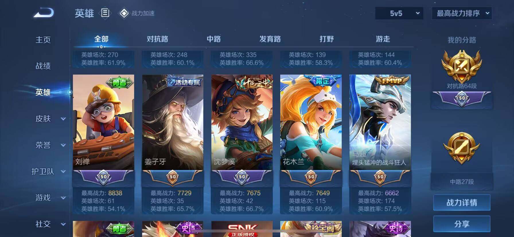 WZ03391825王者荣耀账号详情图10 WZ03391825王者荣耀账号详情图10