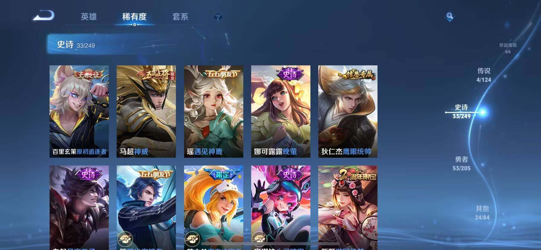 WZ03391825王者荣耀账号详情图13 WZ03391825王者荣耀账号详情图13