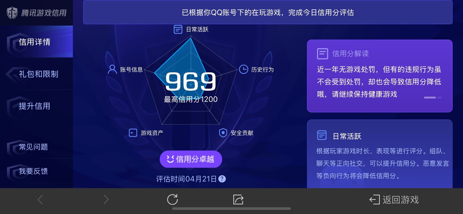 WZ03391825王者荣耀账号详情图14 WZ03391825王者荣耀账号详情图14