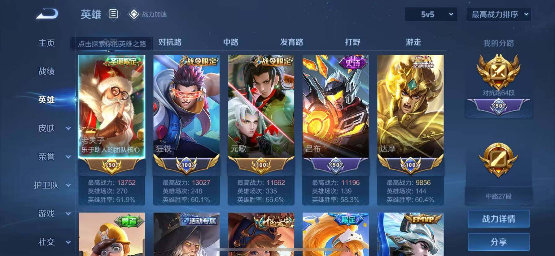WZ03391825王者荣耀账号详情图15 WZ03391825王者荣耀账号详情图15
