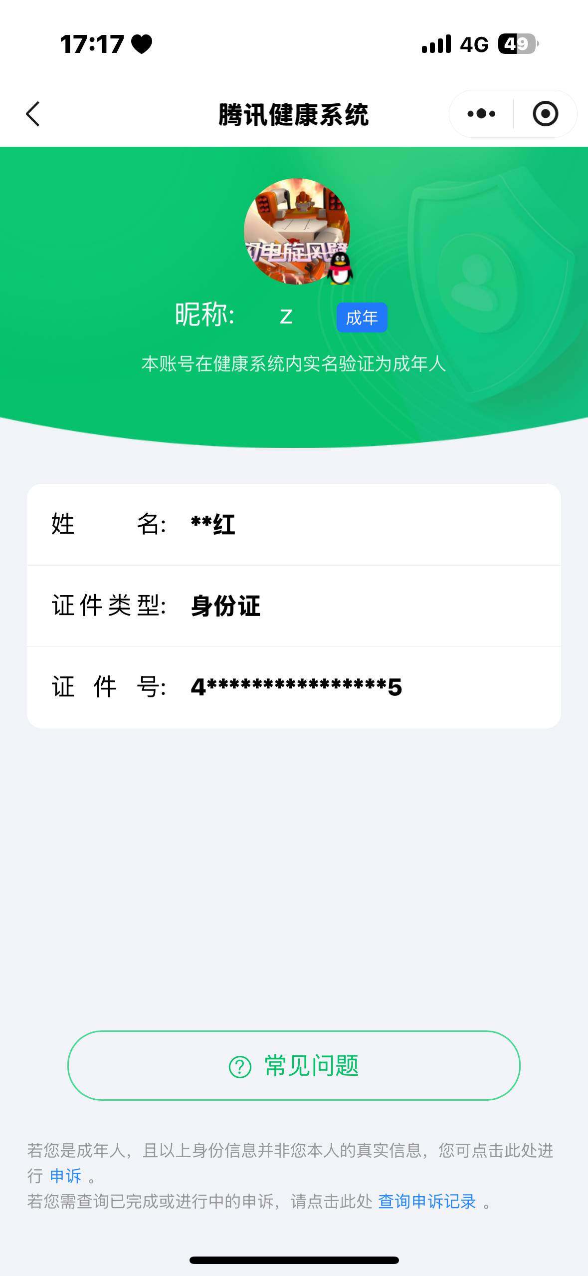 WZ03391825王者荣耀账号详情图18 WZ03391825王者荣耀账号详情图18
