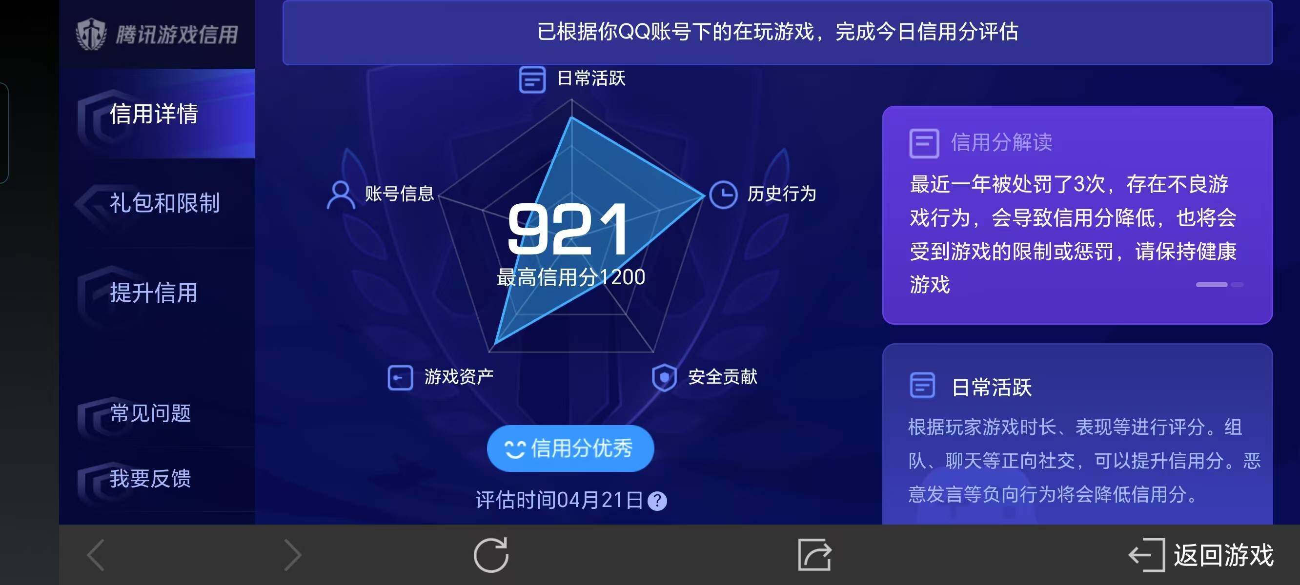 WZ03391819王者荣耀账号详情图8
