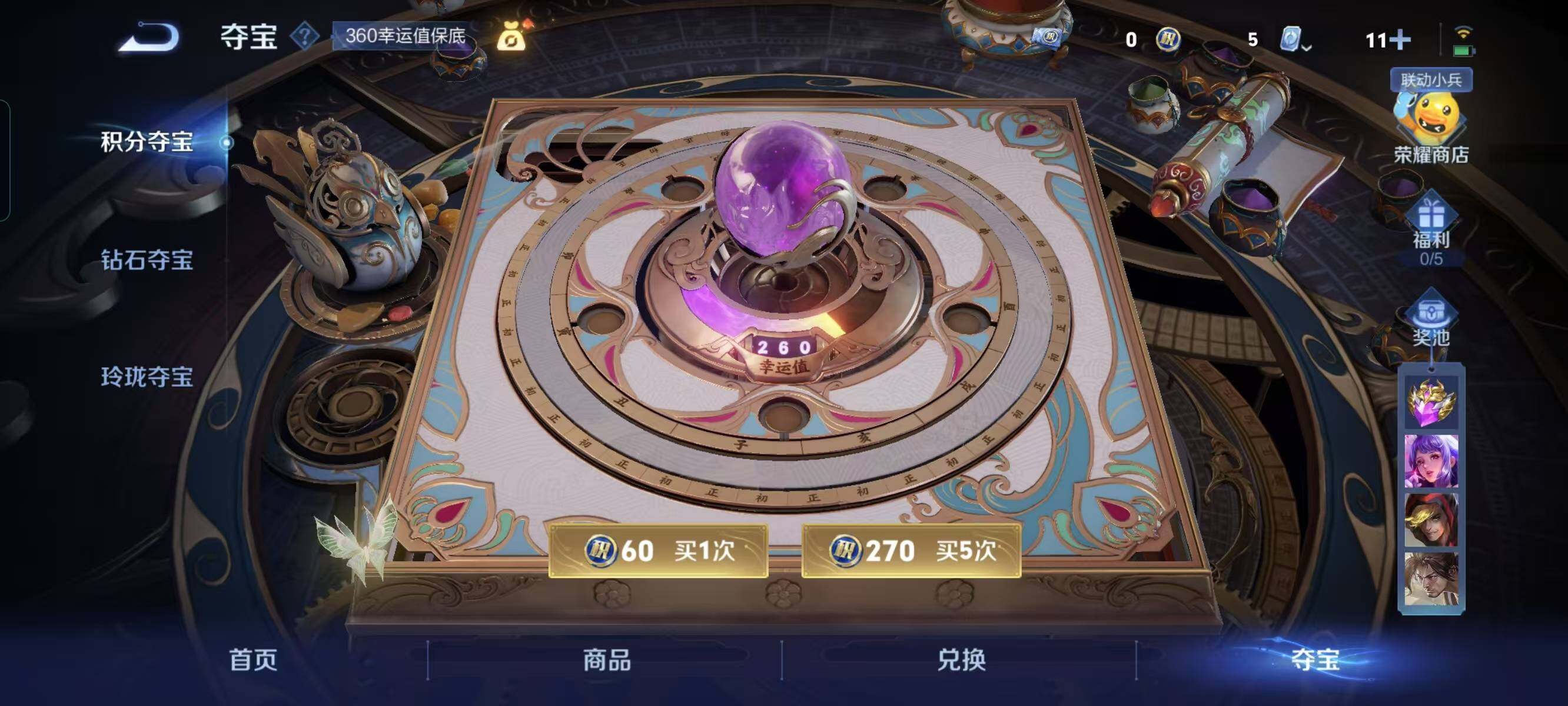 WZ03391819王者荣耀账号详情图12