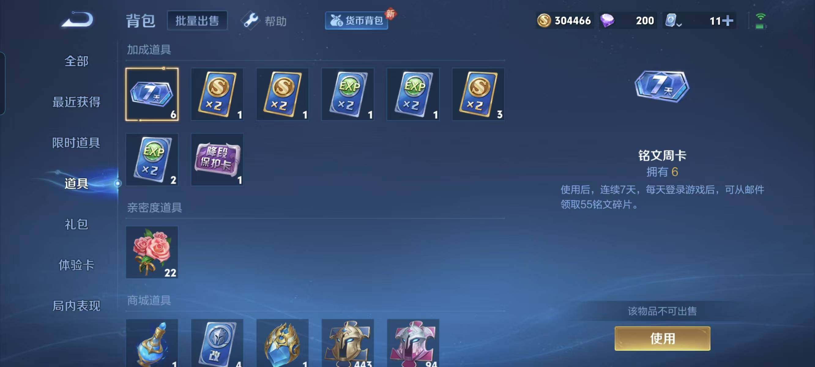 WZ03391819王者荣耀账号详情图13