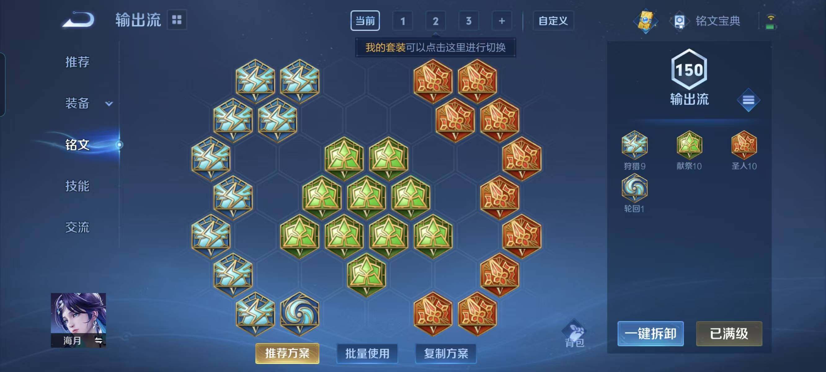 WZ03391819王者荣耀账号详情图14