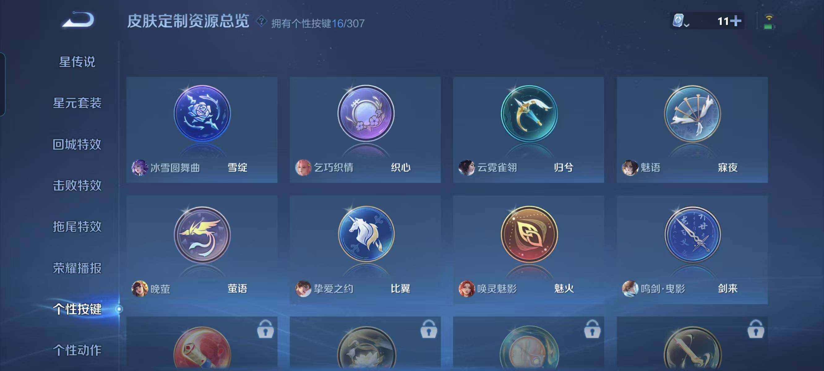 WZ03391819王者荣耀账号详情图15