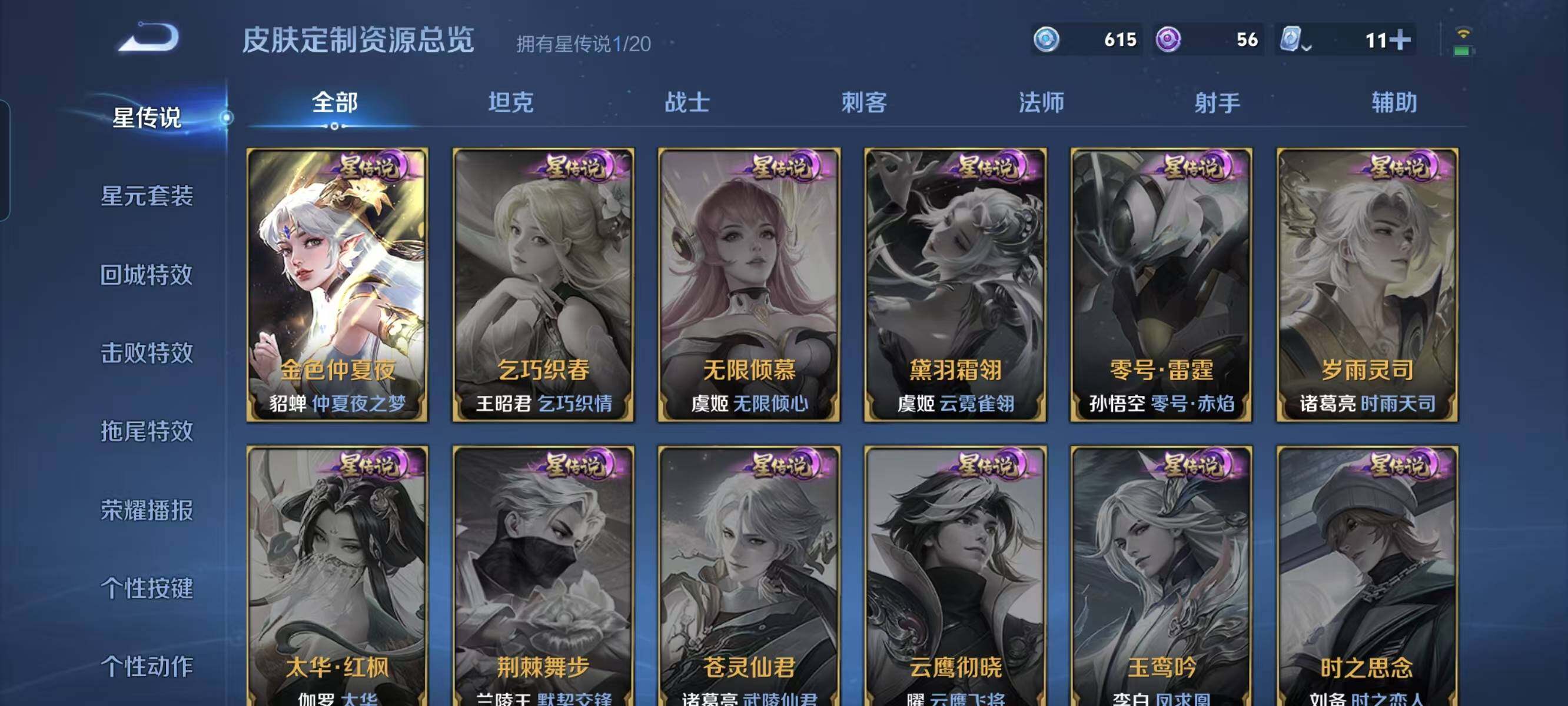 WZ03391819王者荣耀账号详情图16