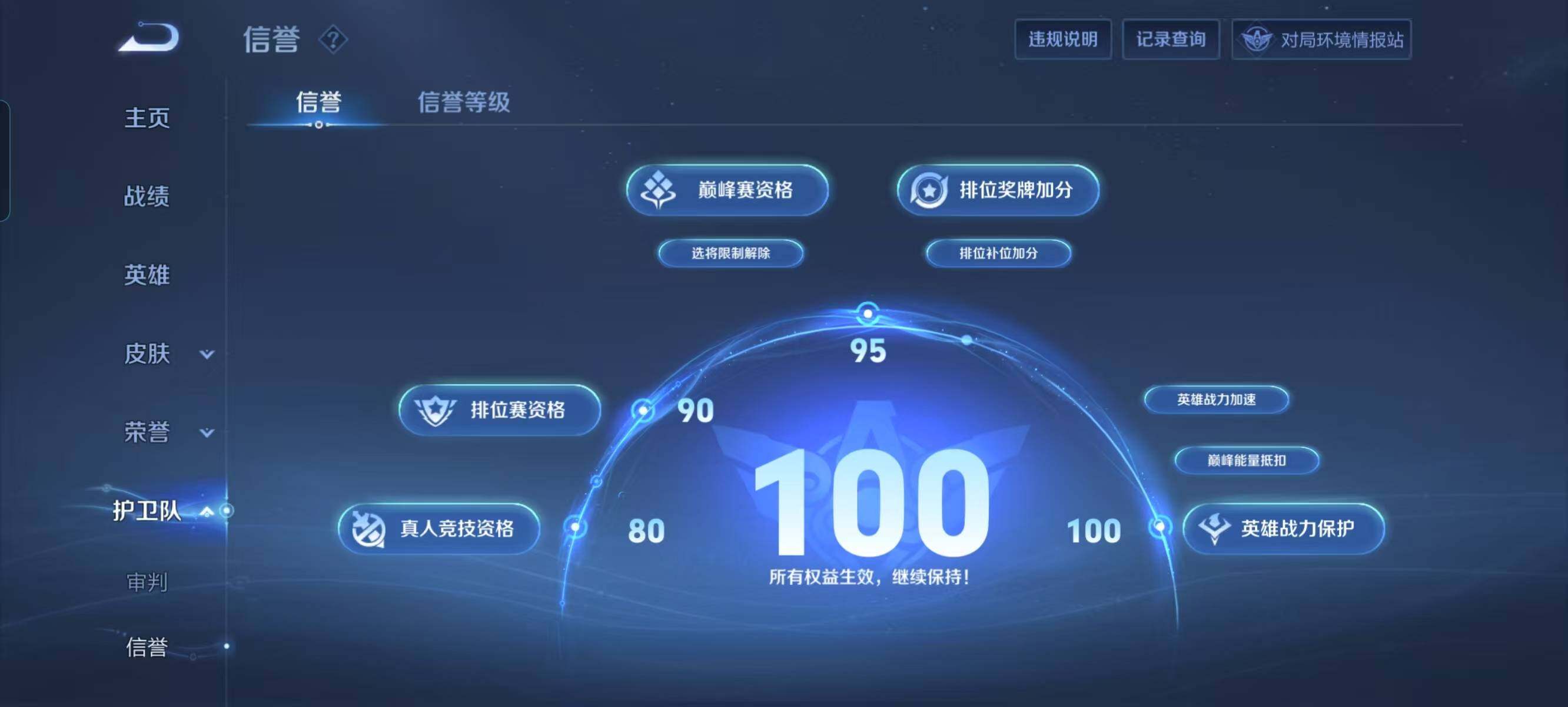 WZ03391819王者荣耀账号详情图17