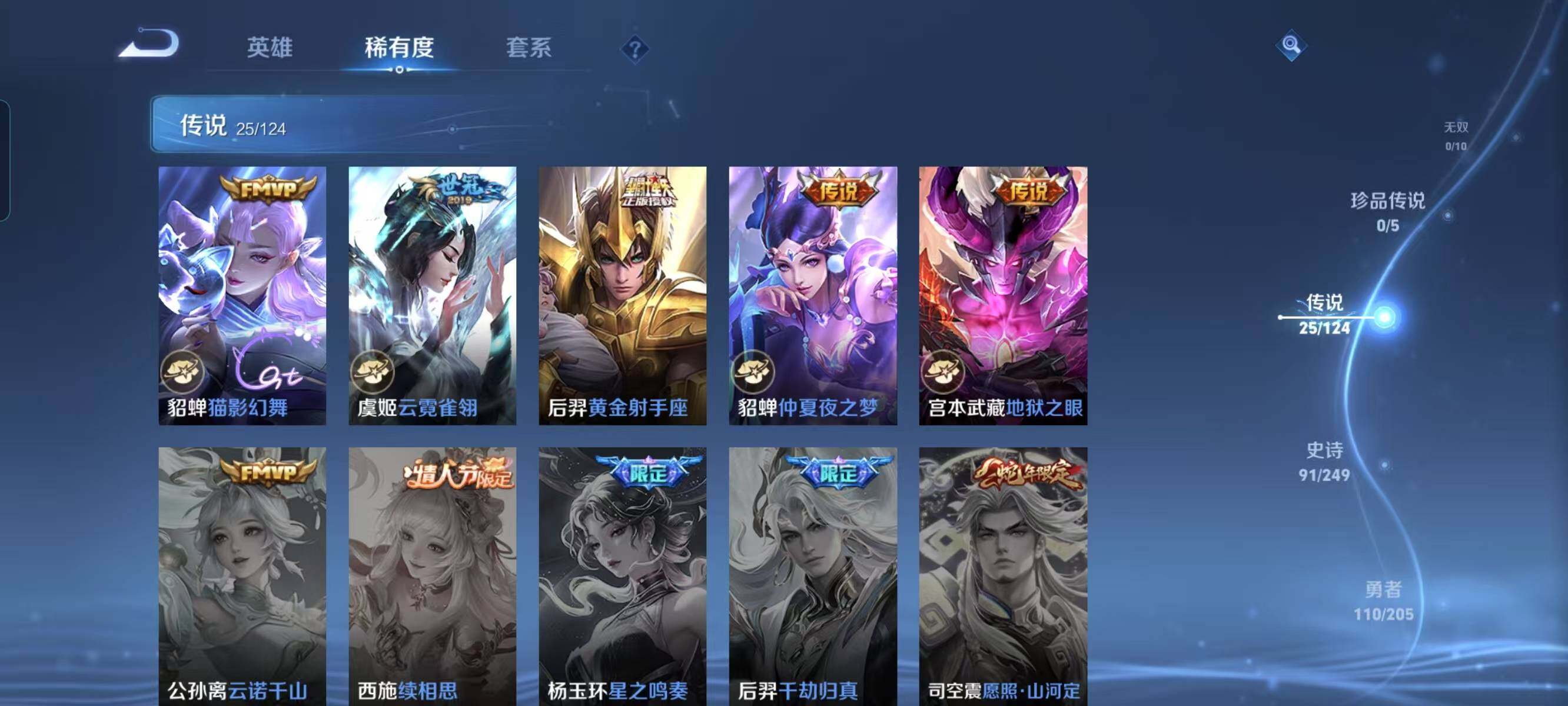 WZ03391819王者荣耀账号详情图18