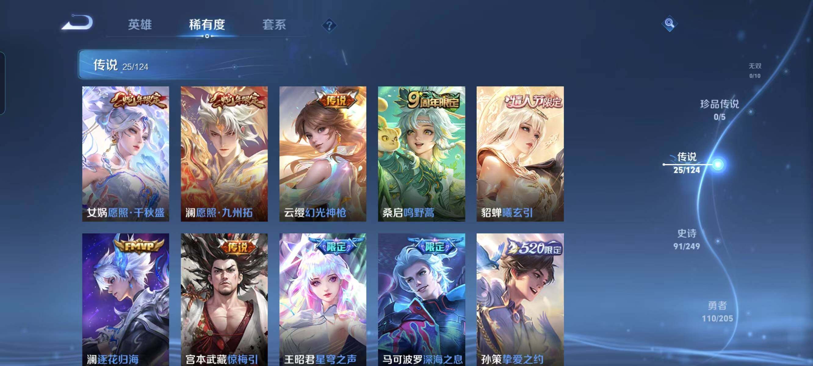 WZ03391819王者荣耀账号详情图19