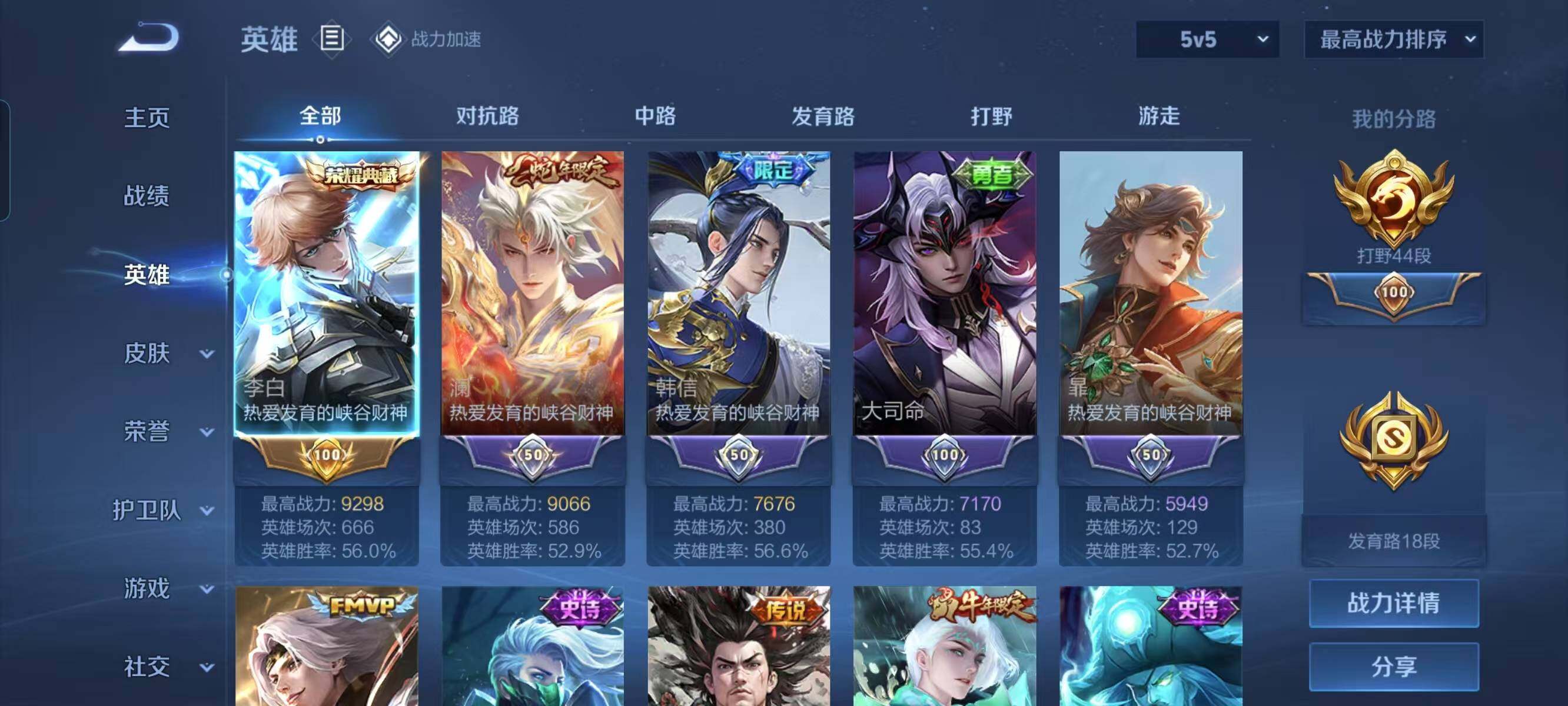WZ03391819王者荣耀账号详情图21