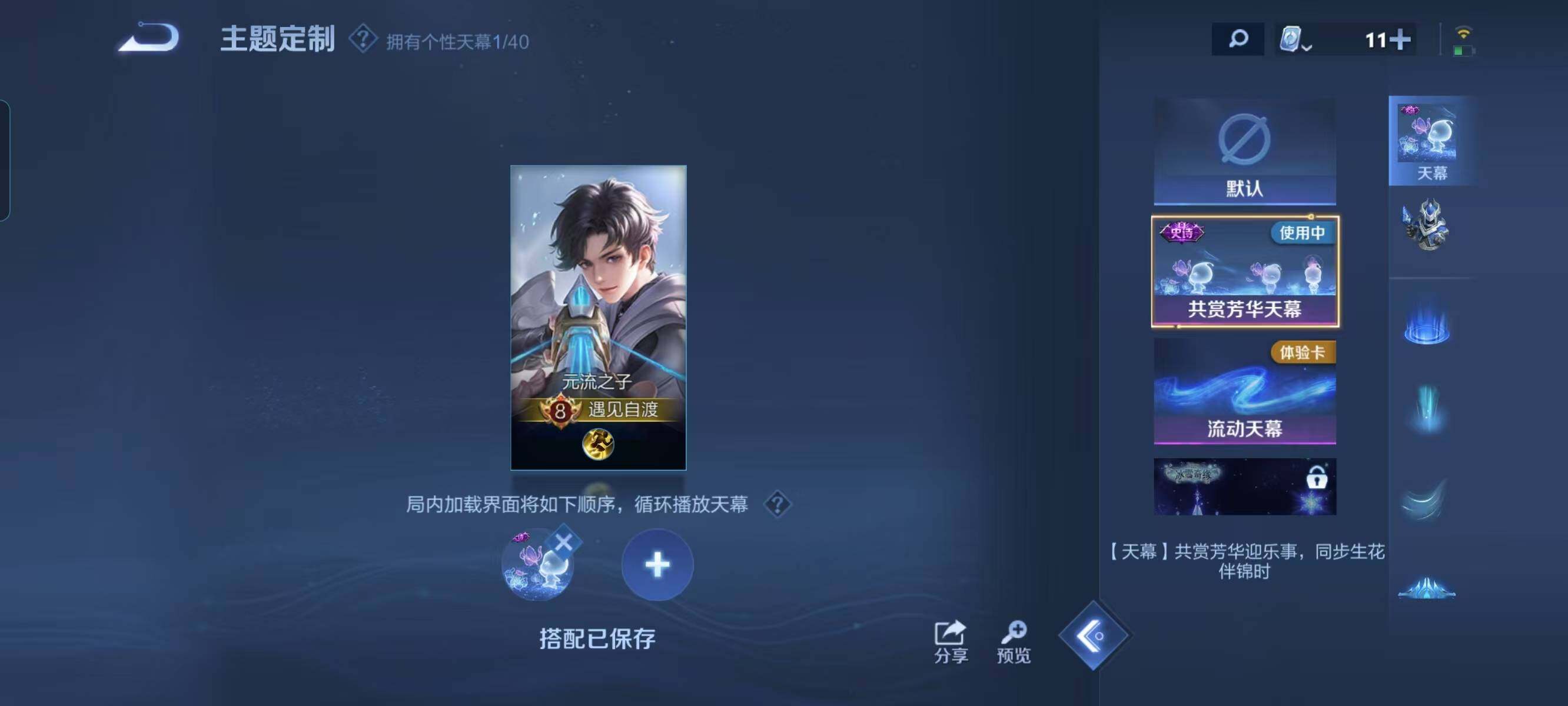 WZ03391819王者荣耀账号详情图23