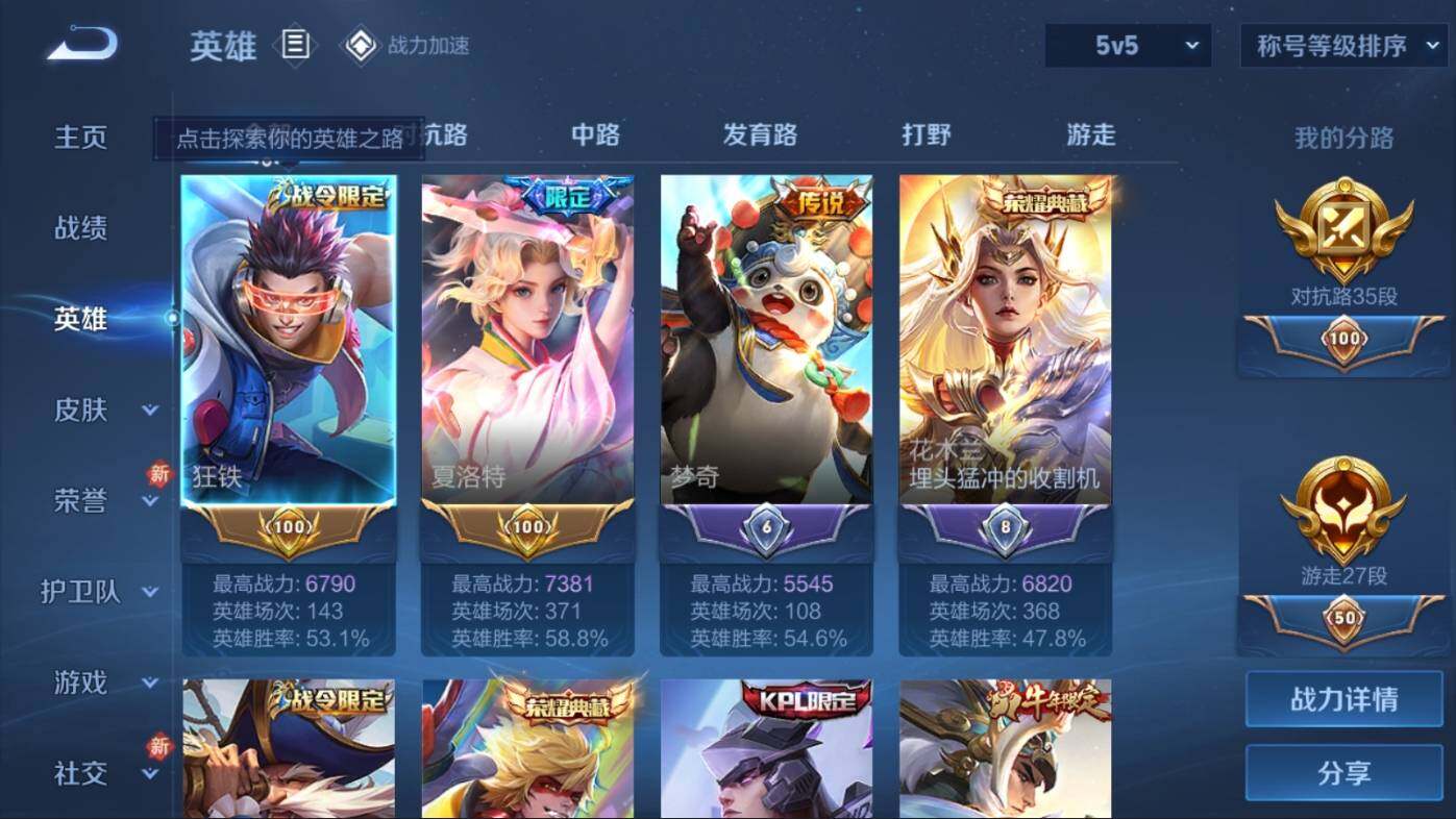 WZ03391634王者荣耀账号详情图10